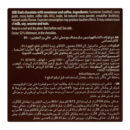 Torras Sugar Free Dark & Coffee Chocolate, 75g - Image 4