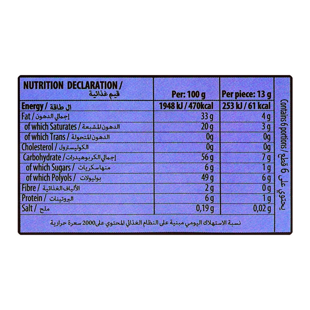 Torras Sugar Free Milk Chocolate, 75g - Image 3