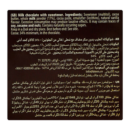 Torras Sugar Free Milk Chocolate, 75g - Image 4
