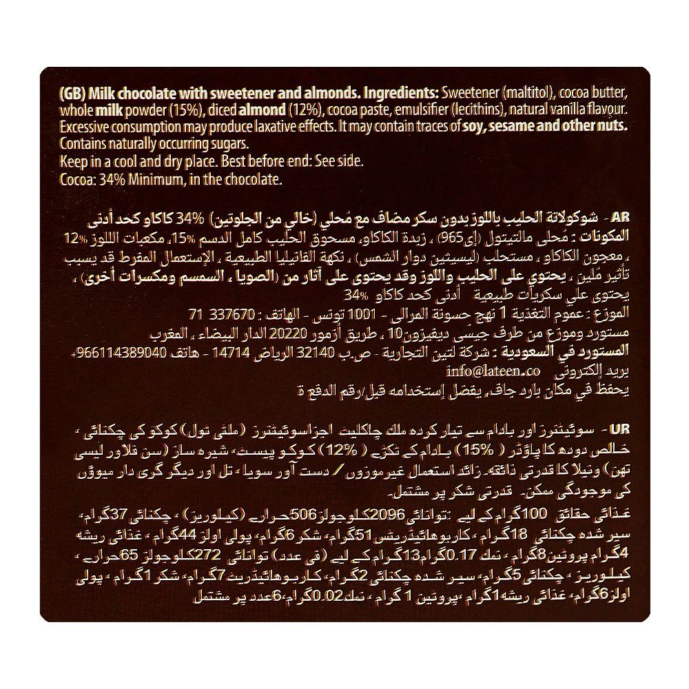 Torras Sugar Free Milk & Almonds Chocolate, 75g - Image 4