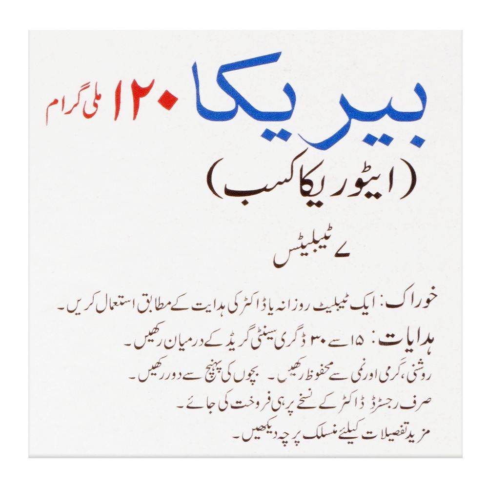 S.J. & G. Berica Tablet, 120mg, 7-Pack - Image 4