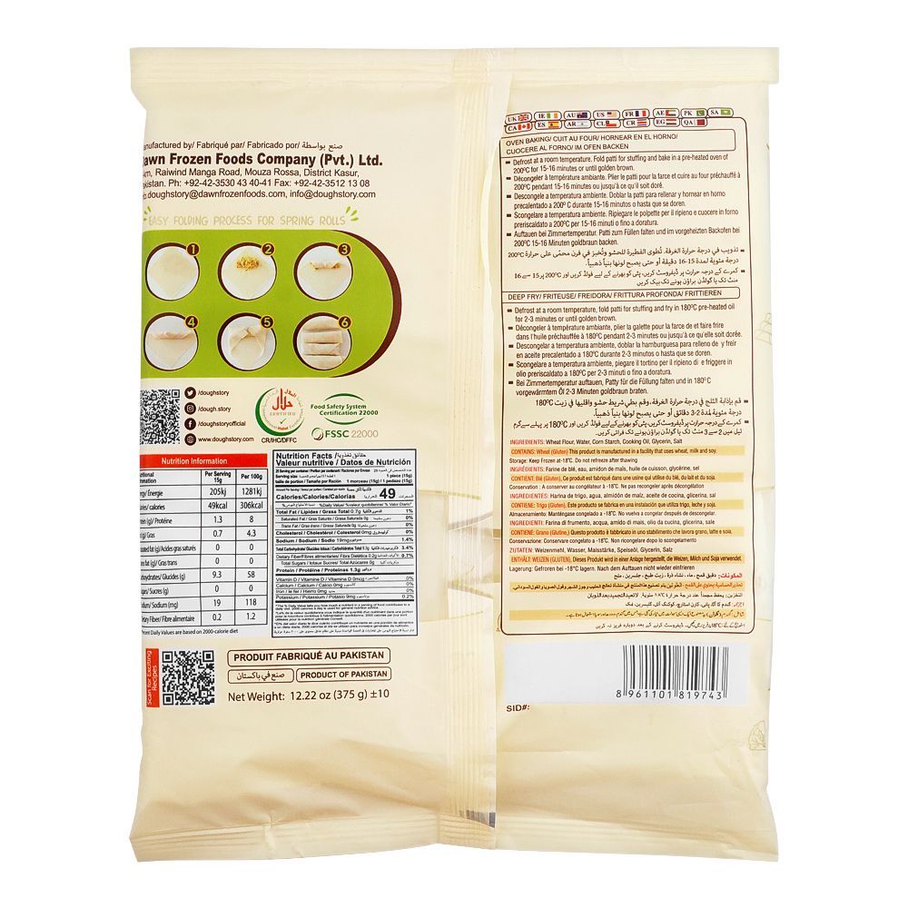 Dawn Doughstory Spring Roll Pastry, 8 x 8 Inches, 25-Pack - Image 2