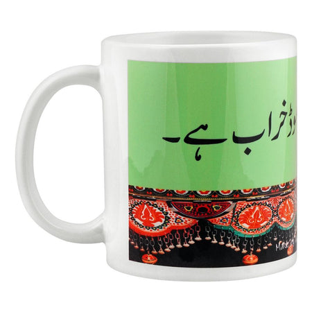 Star Shine Truck Art, Sahab Ka Mood Digital Printed Mug, DM009 - Main Image