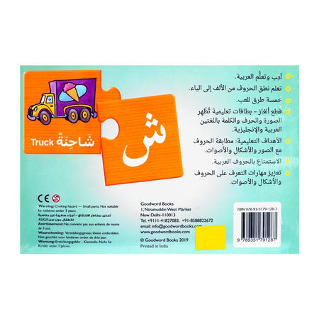 Goodwill's Arabic Learning Game, Book - Image 2