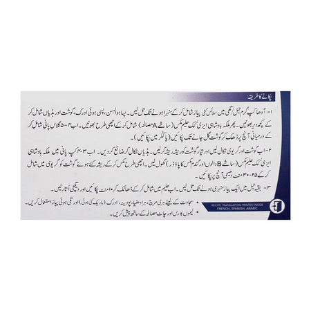 Malka Easy Cook Badshahi Haleem Masala, 300g - Image 6