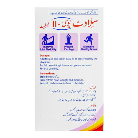 Herbion Cilavit UC-II Tablet, 20 Tablets - Image 2