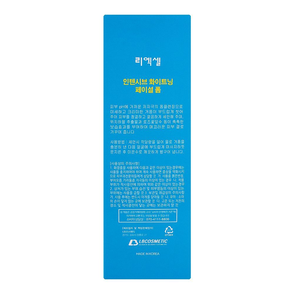 Re : Excell Hypo Allergenic Intensive Whitening Facial Foam, 130ml - Image 2