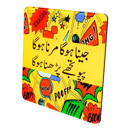 Star Shine Truck Art Jeena Huga Marna Huga! Coaster - Main Image