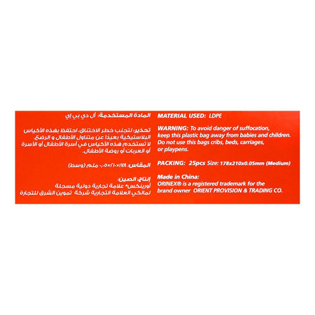Orinex Decorated Double Zipper Storage Bags, Medium, 178x210x0.05 mm, 25-Pack - Image 4