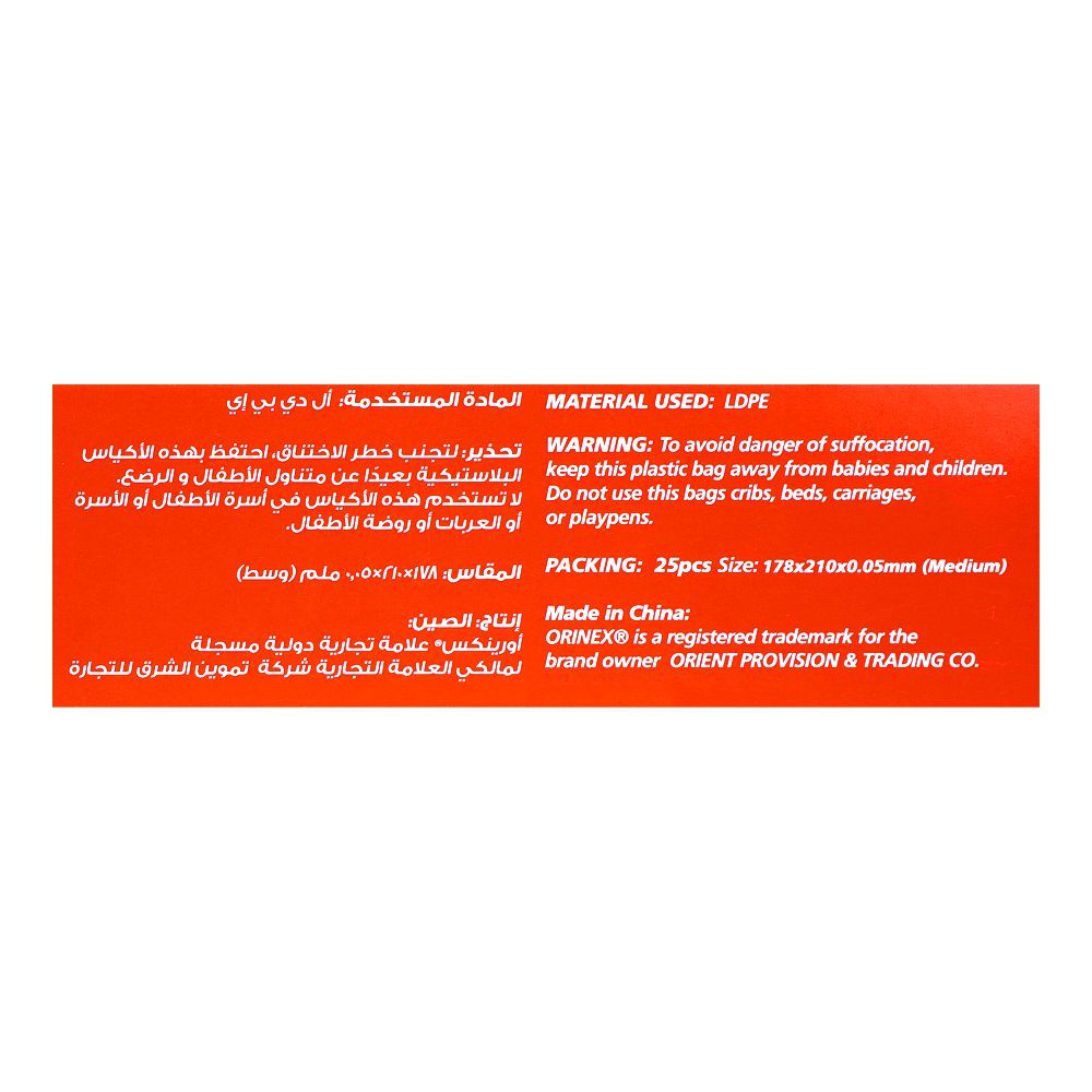 Orinex Decorated Double Zipper Storage Bags, Medium, 178x210x0.05 mm, 25-Pack - Image 4