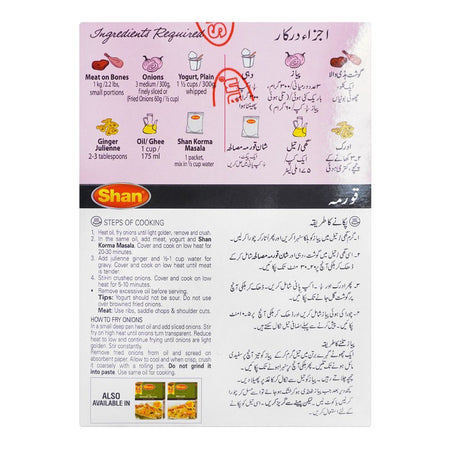 Shan Korma Recipe Masala, 50g x 4 - Image 2