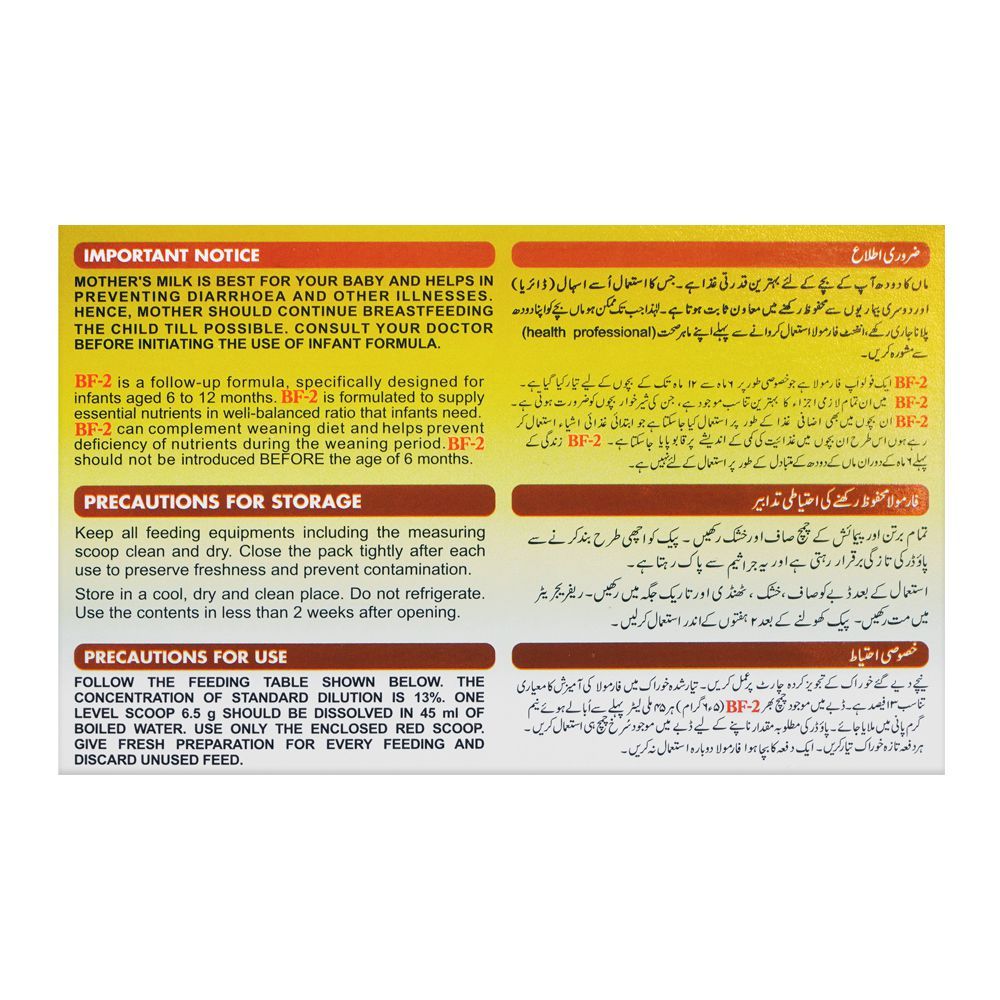 Morinaga BF-2 Follow-Up Formula, For 6 To 12 Months, Box 600g - Image 5