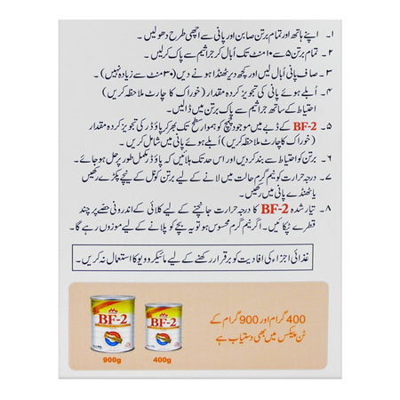 Morinaga BF-2 Follow-Up Formula, For 6 To 12 Months, Box 600g - Image 8