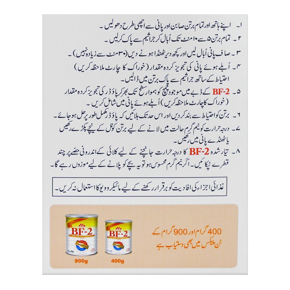 Morinaga BF-2 Follow-Up Formula, For 6 To 12 Months, Box 600g - Image 8