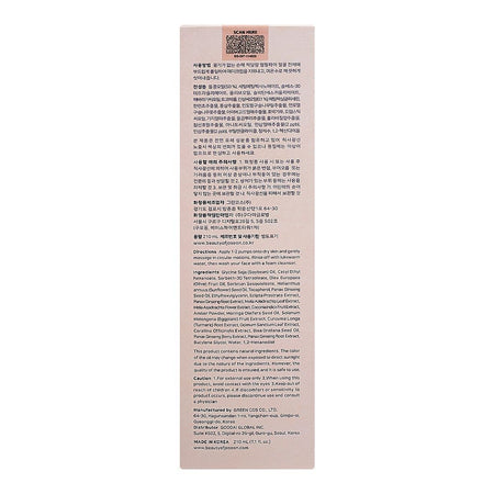 Beauty Of Joseon Ginseng Cleansing Oil, 210ml - Image 2
