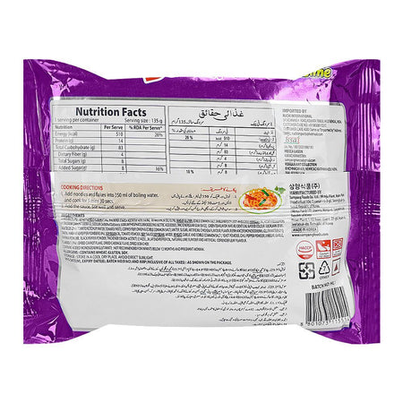 Samyang Buldak Hot Chicken Habanero Lime Ramen Noodle, 135g - Image 2