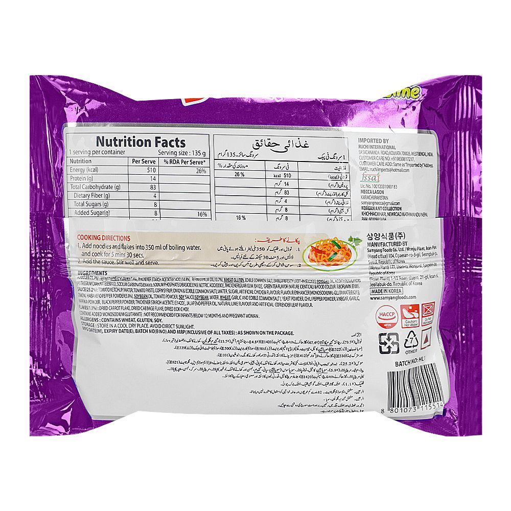 Samyang Buldak Hot Chicken Habanero Lime Ramen Noodle, 135g - Image 2