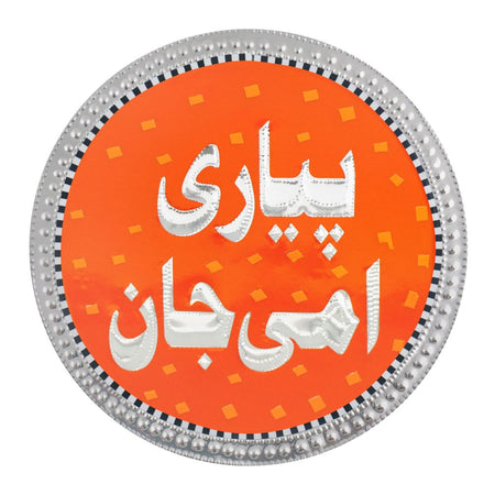 Star Shine Truck Art Pyaari Ammi, Metal Coaster - Main Image