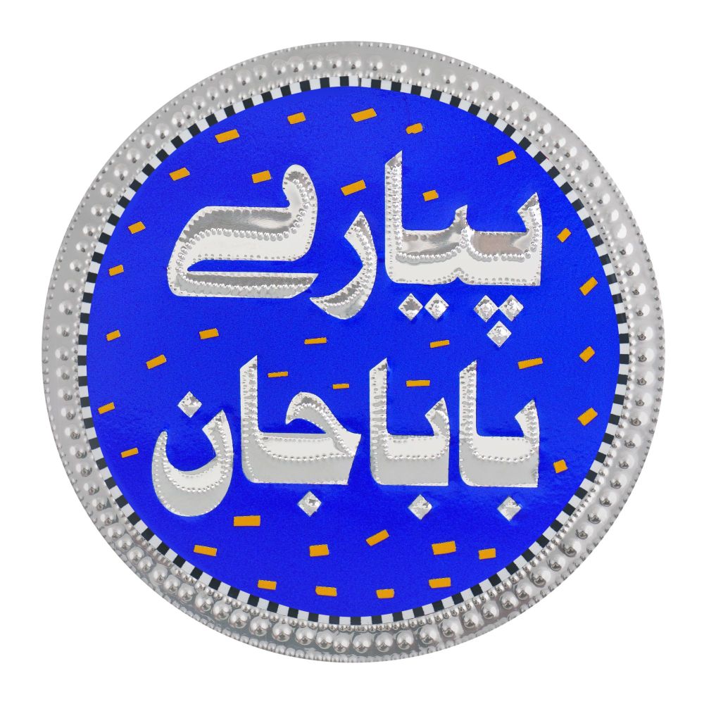 Star Shine Truck Art Pyaare Baba Jaan, Metal Coaster - Main Image
