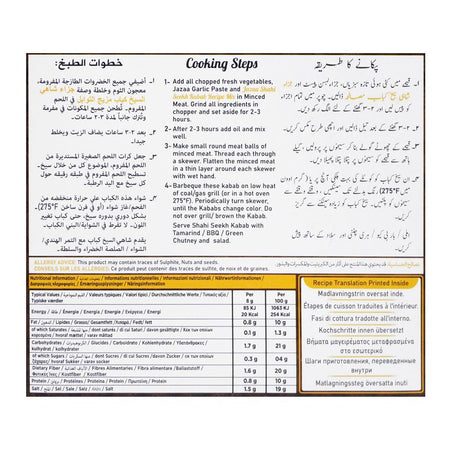 Jazaa Shahi Seekh Kabab Masala, Double Pack - Image 5