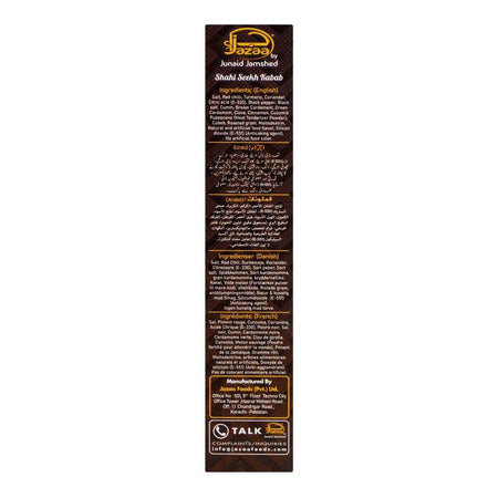 Jazaa Shahi Seekh Kabab Masala, Double Pack - Image 6