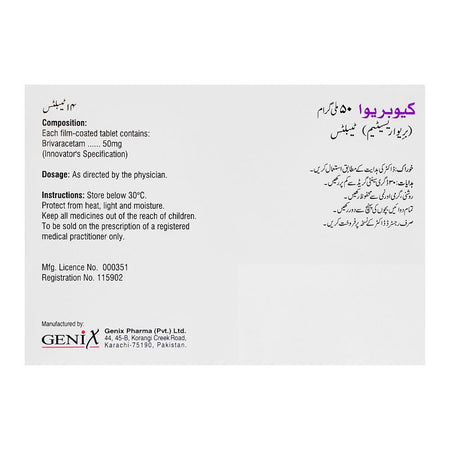 Cubriva Tablet, 50mg - Image 2