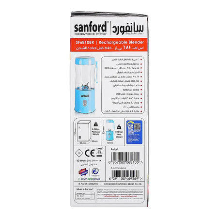 Sanford Rechargeable Blender 2 In 1, SF-6810BR - Image 4