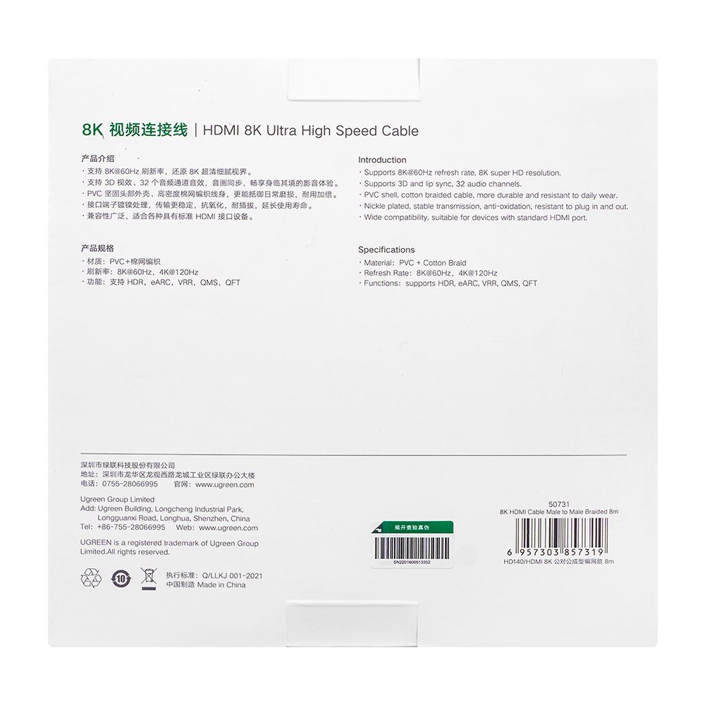 UGreen HDMI 8K Male To Male Braided Cable, 8M, 50731 - Image 3