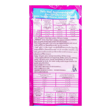 Whiskas Ocean Fish Flavor Junior Cat Food, 480g - Image 5