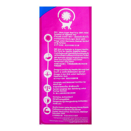 Whiskas Hair Ball Control Cat Food, 450g - Image 7