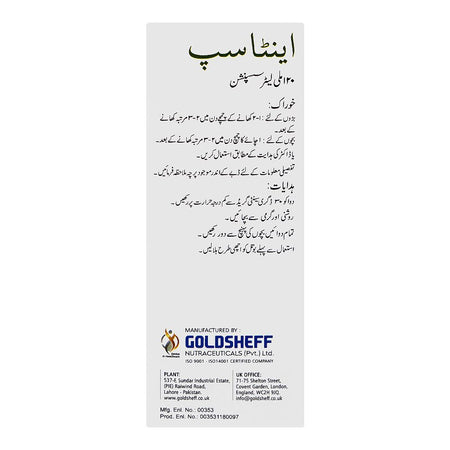 High-Q Pharmaceuticals Antasip Suspension Syrup, 120ml - Image 3