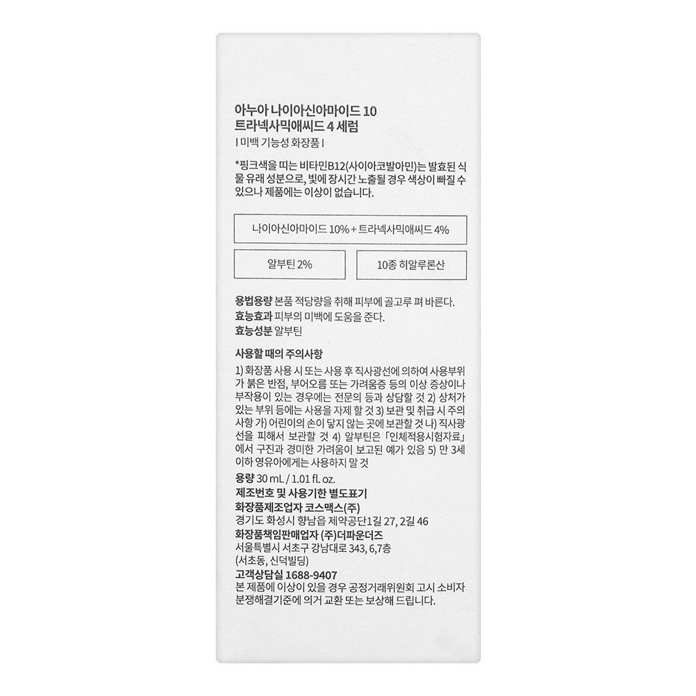 Anua 10% Niacinamide+ 4% Tranexamic Acid Serum, Hyaluronic Acid, For Sensitive Skin, Fragrance-Free, 30ml - Image 6