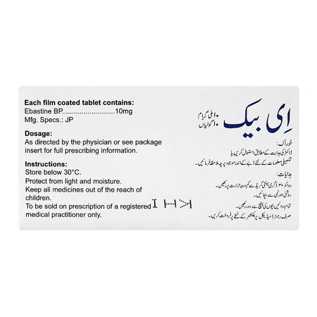 High-Q Pharmaceuticals Ebak Tablet, 10mg, 10-Pack - Image 2
