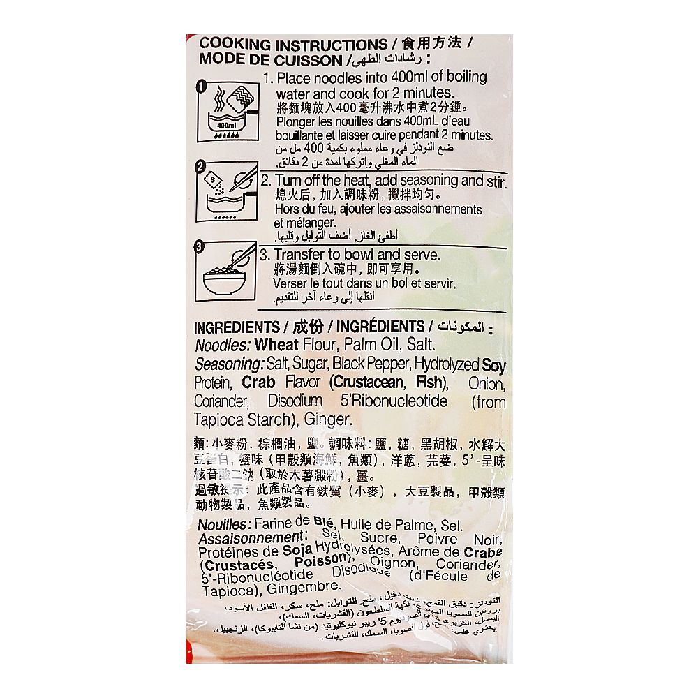 Buy Koka Pepper Crab Noodles, 85g Online in Pakistan – Shopaholic.pk