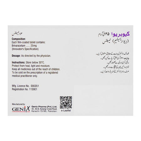 Cubriva Tablet, 25mg - Image 2