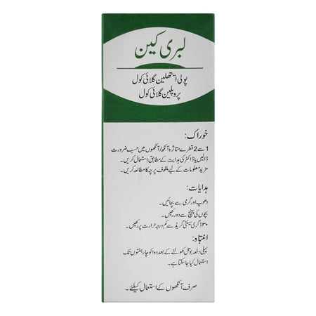 Lubricane Ophthalmic Solution, 15ml - Image 3