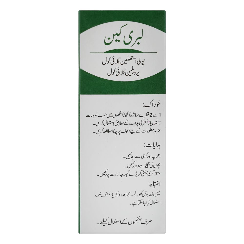 Lubricane Ophthalmic Solution, 15ml - Image 3