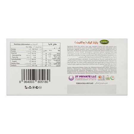 Krunchee's Chocolate Pound Cake, 250g - Image 2