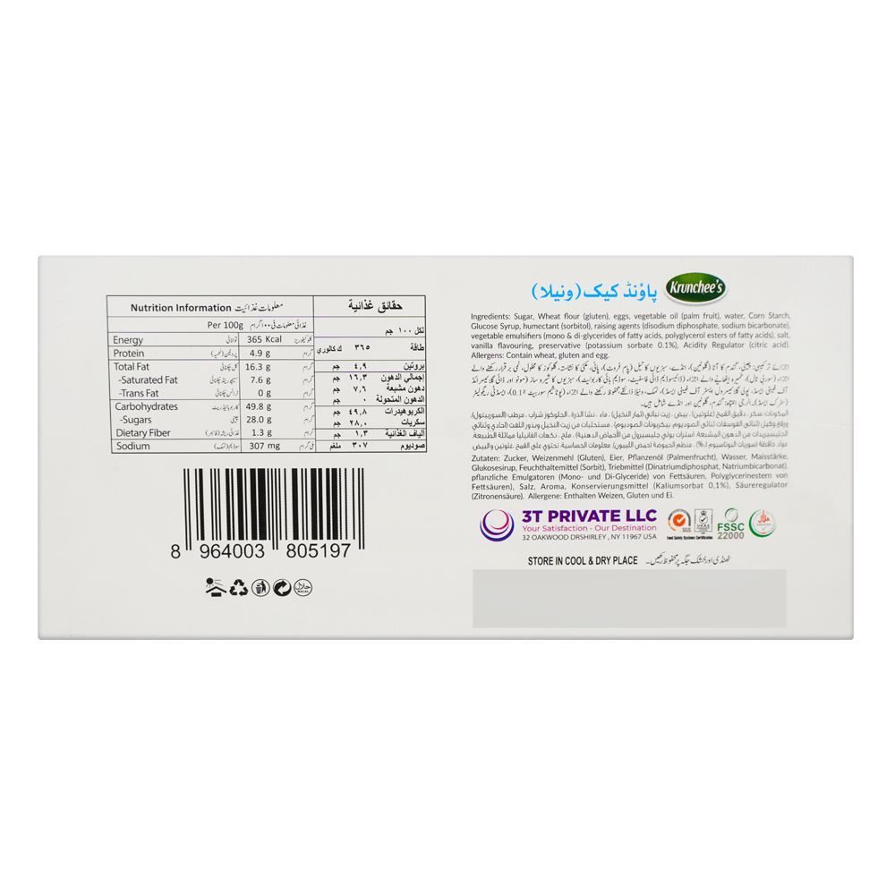 Krunchee's Vanilla Pound Cake, 250g - Image 2