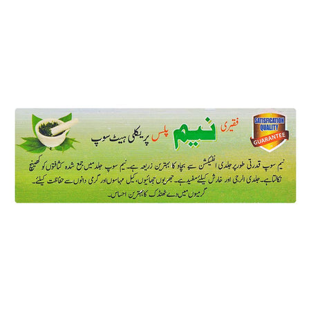 Fakiri Neem Plus Prickly Heat Soap, 90g - Image 3