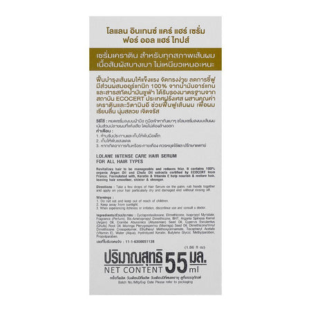 Lolane Intense Care Hair Serum, Argan Oil, Chufa Oil & Keratin, For All Hair Types, 55ml - Image 2