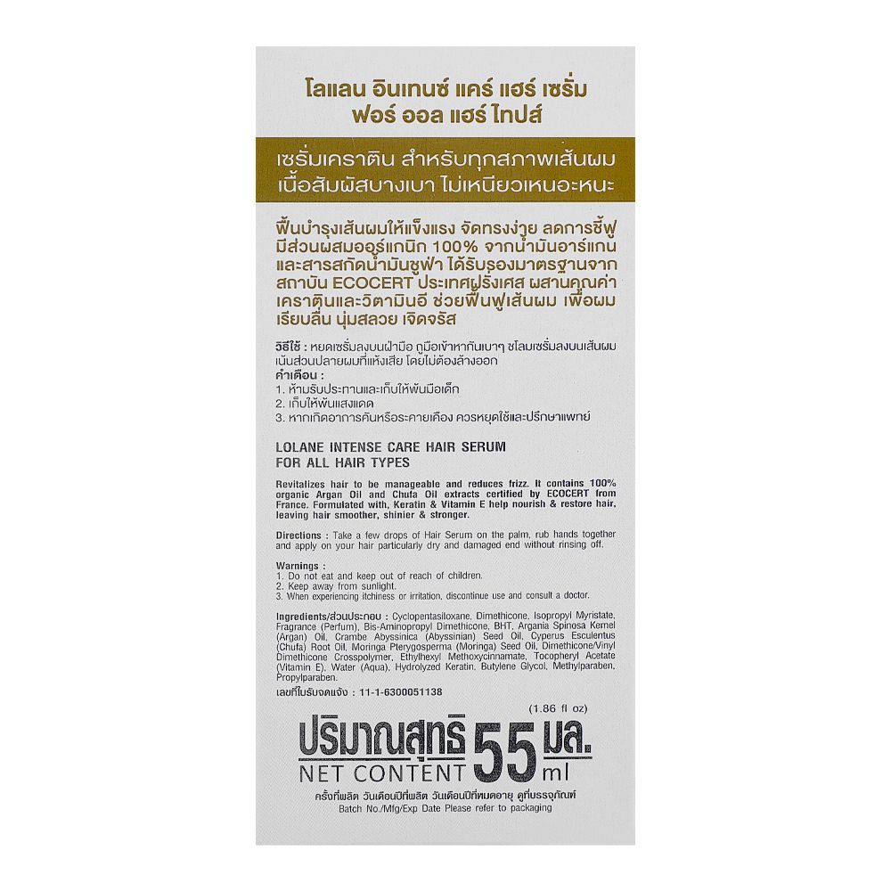 Lolane Intense Care Hair Serum, Argan Oil, Chufa Oil & Keratin, For All Hair Types, 55ml - Image 2