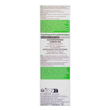 Vichy Dercos Anti-Dandruff Sulfate-Free Shampoo, For Sensitive Scalp, 200ml - Image 2