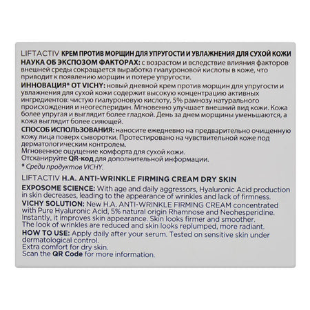 Vichy LiftActiv H.A. Anti-Wrinkle Firming Day Cream, For All Skin Types, 50ml - Image 3