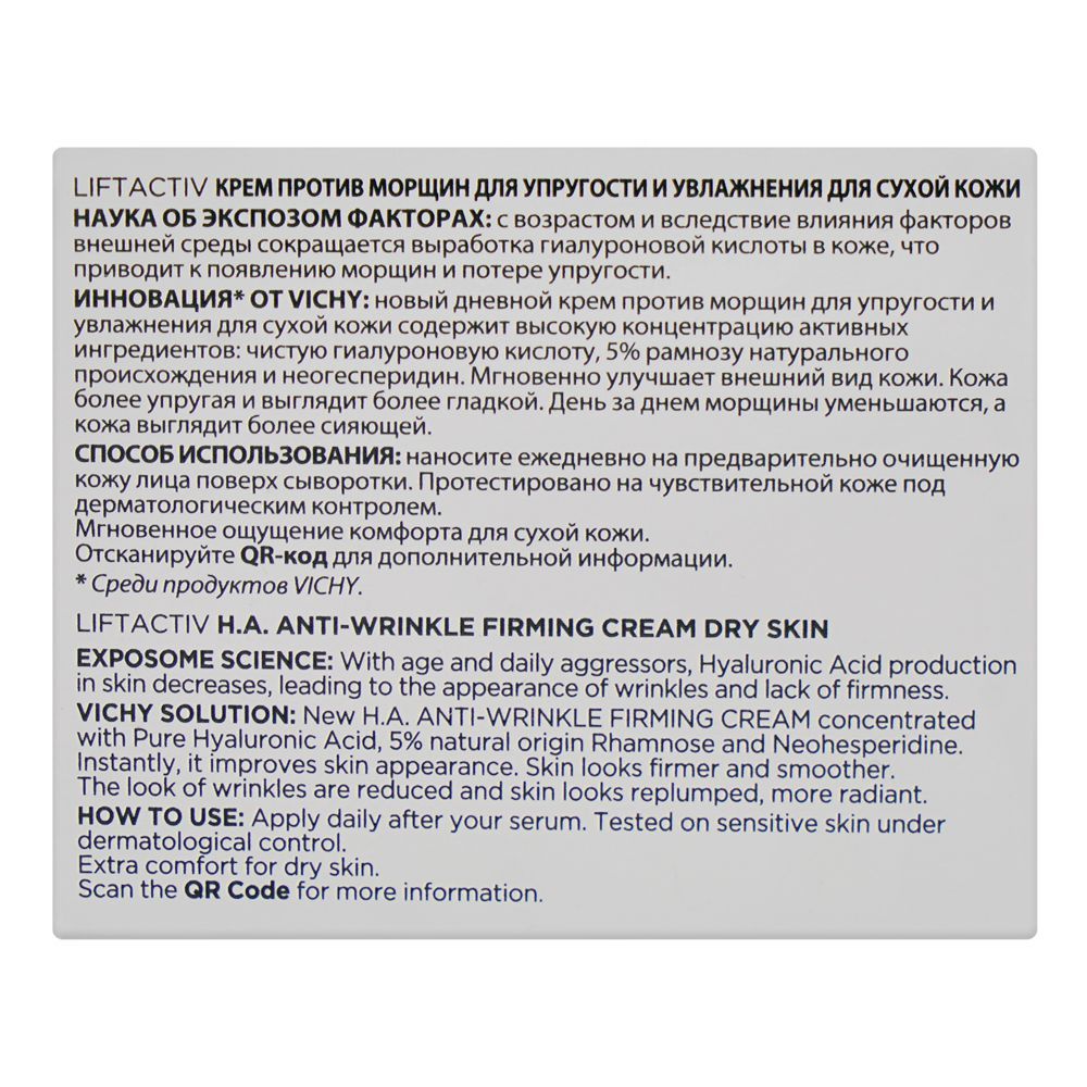 Vichy LiftActiv H.A. Anti-Wrinkle Firming Day Cream, For All Skin Types, 50ml - Image 3
