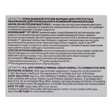 Vichy Liftactiv Supreme Day Cream, For Normal To Combination Skin, 50ml - Image 2