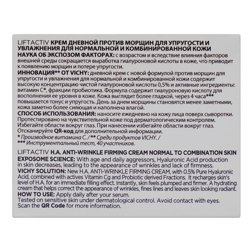 Vichy Liftactiv Supreme Day Cream, For Normal To Combination Skin, 50ml - Image 2