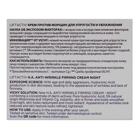 Vichy LiftActiv Anti-Wrinkle Night Cream, For All Skin Types, 50ml - Image 2