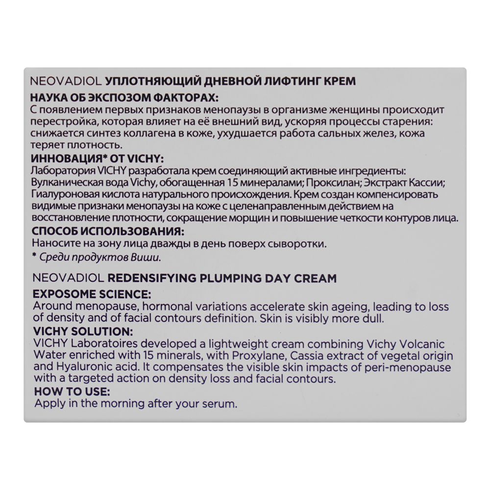 Vichy Neovadiol Redensifying Plumping Day Cream, For All Skin Types, 50ml - Image 2