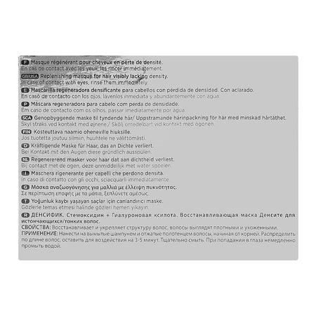 Kerastase Densifique Hair Mask, For Thinning and Weak Hair, 200ml - Image 3